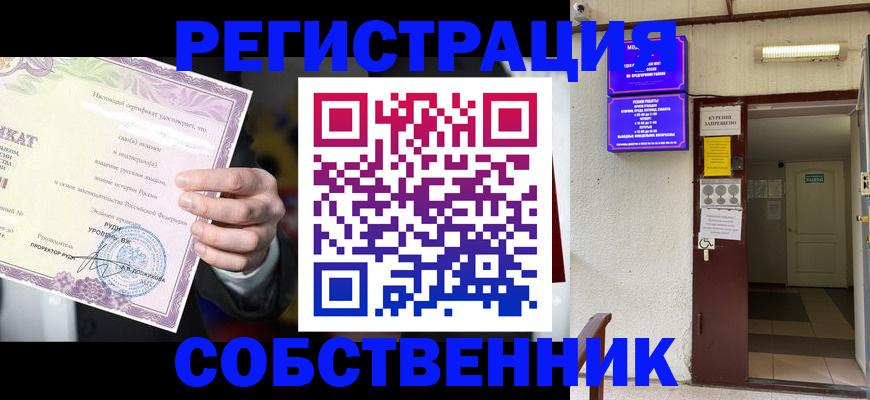 временная регистрация недорого в Курчалом
