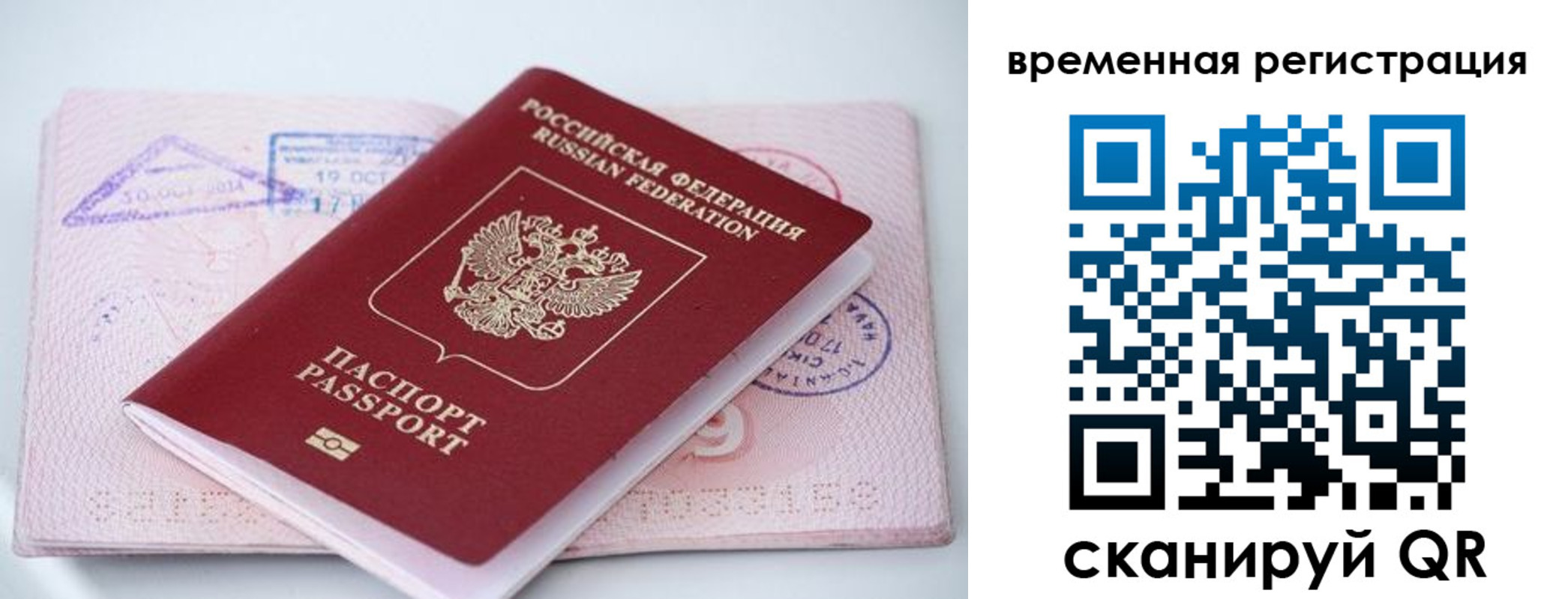 временная регистрация госуслуги в Курчалом