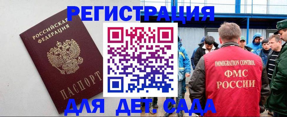 временная прописка в Курчалом