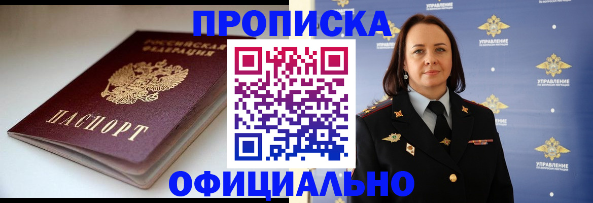 миграционный учет в Курчалом