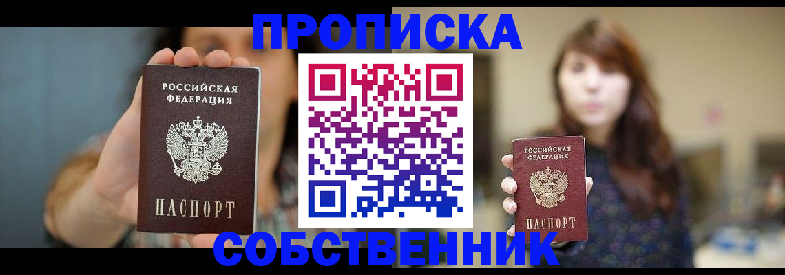 прописка регистрация в Курчалом